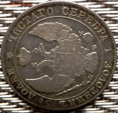 Оценка. 25 копеек 50 groszy 1847 - P1080306.JPG