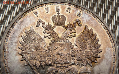 Оценка. Рубль 300 лет ДР (2) - P1080259.JPG