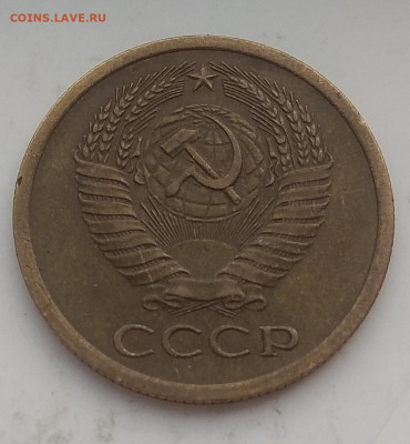 5 копееек 1973 года - IMG_20200320_075550