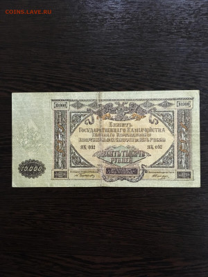 10000 рублей 1919 г Юг России. До 22:00 25.03.20 - CA056DD4-499A-469D-A7B1-F5D8BAE99F77