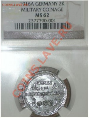2 копейки 1916 А (оккупация) NGC MS62 - 2-1916г.JPG