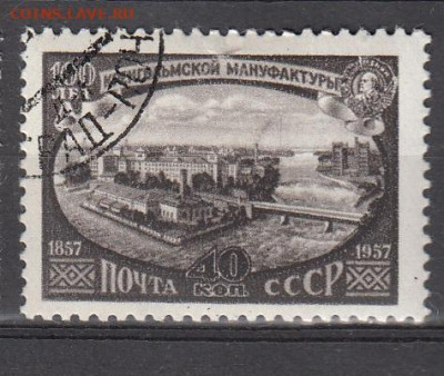 СССР 1957 Кренгольская мануфактура 1м до24 03 - 466