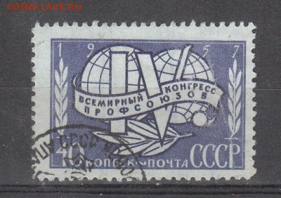 СССР 1957 конгресс профсоюзов 1м до 24 03 - 471