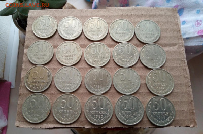 50 КОПЕЕК 1961-91гг (24шт без повторов) с 200 до 22.03.20 - IMG_20200320_082403