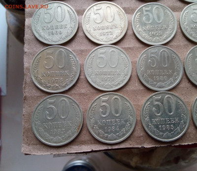 50 КОПЕЕК 1961-91гг (24шт без повторов) с 200 до 22.03.20 - IMG_20200320_082307