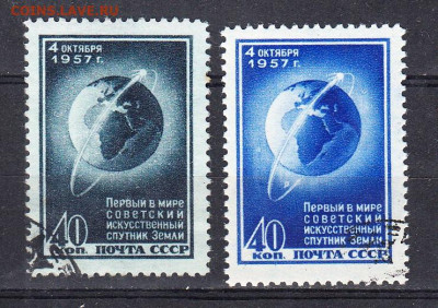 СССР 1957 1-й спутник 2м до 24 03 - 475