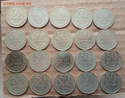 50 КОПЕЕК 1961-91гг (24шт без повторов) с 200 до 22.03.20 - IMG_20200320_082222