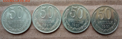 50 КОПЕЕК 1961-91гг (24шт без повторов) с 200 до 22.03.20 - IMG_20200320_081815