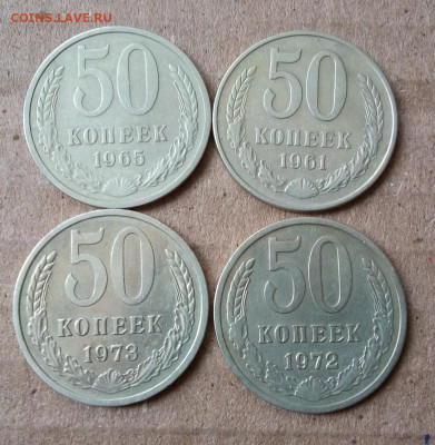50 КОПЕЕК 1961-91гг (24шт без повторов) с 200 до 22.03.20 - IMG_20200320_081538