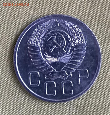 20 копеек 1953 года до 26.03.2020 года 22-30 - IMG_20200320_092419
