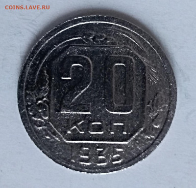 20 копеек 1935 года до 26.03.2020 года 22-30 - IMG_20200320_095505