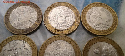 бим 9 монет разные до 23.03 - 20200314_153158