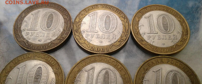 бим 9 монет разные до 23.03 - 20200314_153248