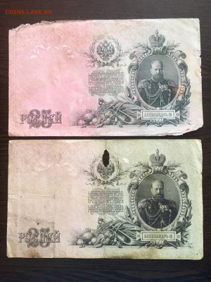 25 рублей 1909 года 2 штуки. До 22:00 25.03.20 - B52563D1-2F45-413C-A06E-2432A6E43AD3