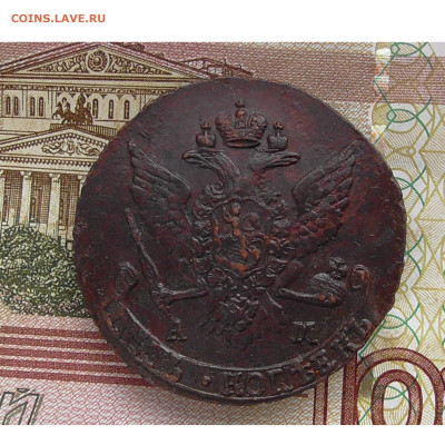 5 копеек 1789 АМ до 26.03.2020 22.00 мск - Без имени-2