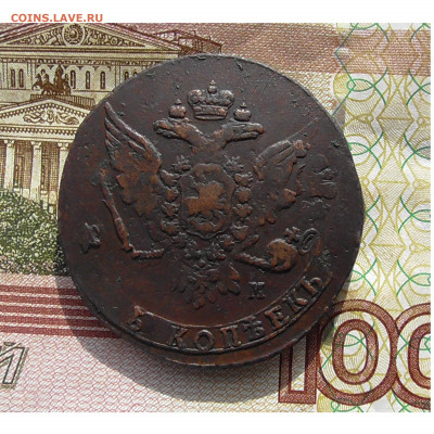 5 копеек 1763 определение монетного двора - Без имени-2