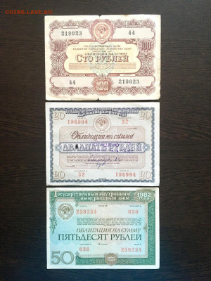 Лот из 3х облигаций СССР. До 22:00 25.03.20 - 26A7D165-1569-46F5-A8B3-F2C6205878B5