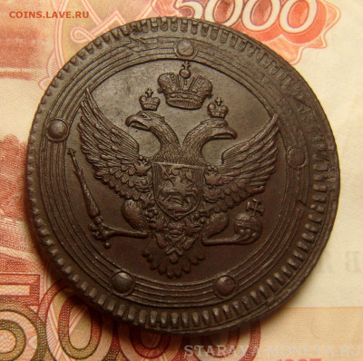 5 копеек 1802, 1806 ЕМ - SL740158.JPG