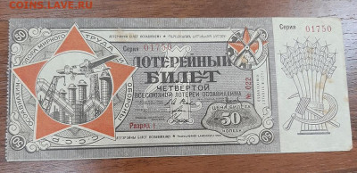 интересные билеты на оценку - 20200320_120544