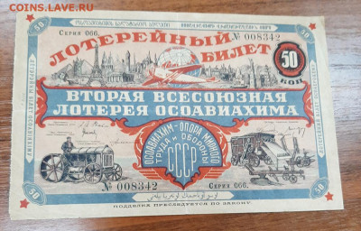 интересные билеты на оценку - 20200320_120601