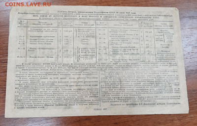 интересные билеты на оценку - 20200320_120606