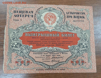 интересные билеты на оценку - 20200320_120611