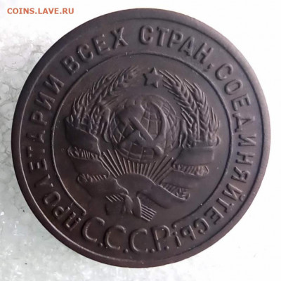 1 копейка 1924г гладкий гурт. До 22.00.26.03.2020г. - IMG_20200320_094549