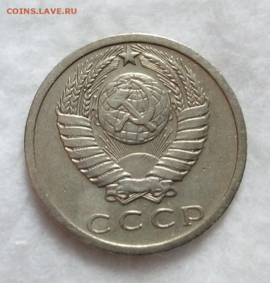 15 копеек 1973г красивый из обращения на сутки до 21.03.20 - IMG_20200320_102942