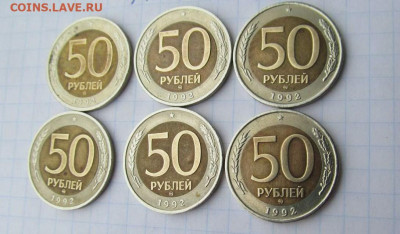 Погодовка СССР: 50руб-1992ммд(биметалл) 6монет  ФИKC - 50р-1992ммд Р 6шт
