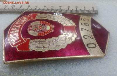 жетон бляха ИНКАССАТОР БАНКА СССР до 26.03. в 22:00 - IMG_20200320_141048