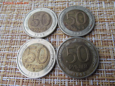 Современная Россия: 50руб-1992ммд(биметалл) 4 монеты  ФИКС - 50р-1992 ммд бим Р 4st