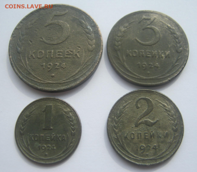 1,2,3,5 копеек 1924 года до 22.03.2020 г 22-00 мкс - 4с4.PNG