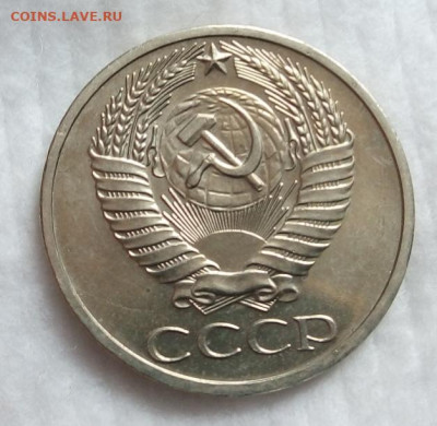 50 копеек 1967г   на сутки до 21.03.20 - IMG_20200320_120429