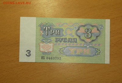 3 руб 1991 ПРЕСС до 26 марта - 20200320_123822_1280x874