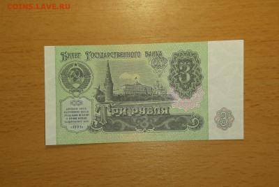 3 руб 1991 ПРЕСС до 26 марта - 20200320_123835_1280x856