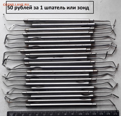 Инструмент стоматолога до 24-03-2020 до 22-00 по Москве - Инструмент 2