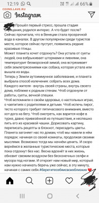 N-CoV(CoronaVirus) КоронаВирус.Последние новости - Screenshot_20200320-122014_Instagram