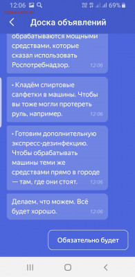 Каршеринг и всё, что с ним связано. - Screenshot_20200320-120628