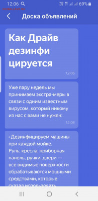 Каршеринг и всё, что с ним связано. - Screenshot_20200320-120619