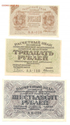 15-30-60 рублей без перегибов   22.03 - 111 026