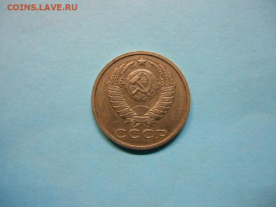 15 копеек 1980.волосатая - DSCN0035.JPG