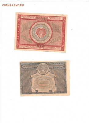 5000 И 10000 РУБЛЕЙ 1921    22.03 - 111 032