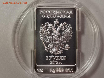 3р 2012г Сочи-Мишка, серебро Ag999, до 26.03 - X СОЧИ МИШКА-2