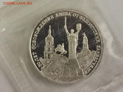 3р 1993г Киев пруф запайка, до 26.03 - О Киев-1