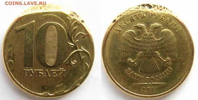 10  рублей. Брак. - 10р-2011-ммд-Брак