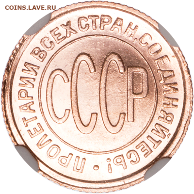 Полкопейки 1928 RD - 4465F5DE-5FE3-449B-B9A1-D5B008A0F152