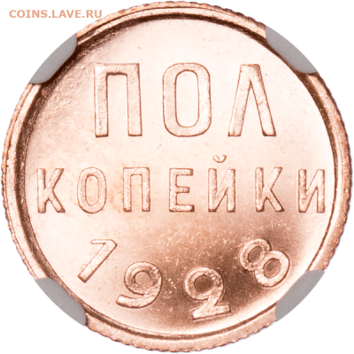 Полкопейки 1928 RD - CC166854-F879-43CC-B32D-AA7E6769A26C