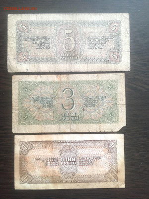 1,3,5 рублей 1938 года. До 22:00 25.03.20 - 4D44AD2B-CA95-43A8-9670-8358143DAA83