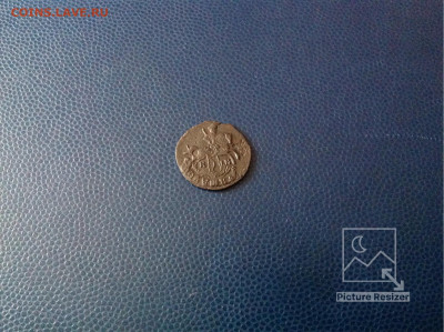Полушка:1790г КМ Завершение:21.03.2020г по МСК:22-00 - image
