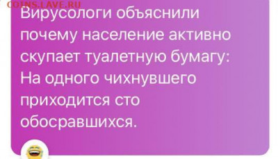 N-CoV(CoronaVirus) КоронаВирус.Последние новости - 999 001